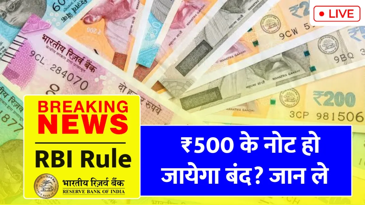 500 rupee note ban
