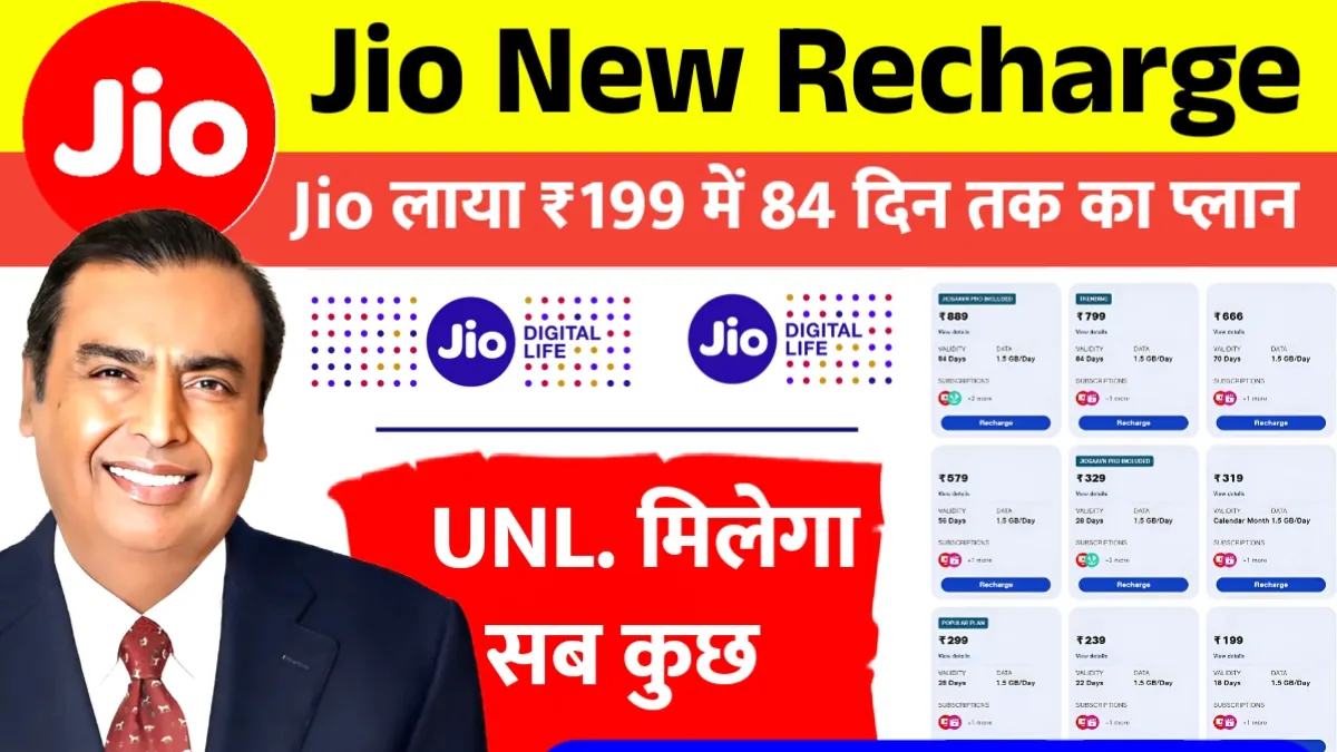 Jio New Recharge Plans 2025