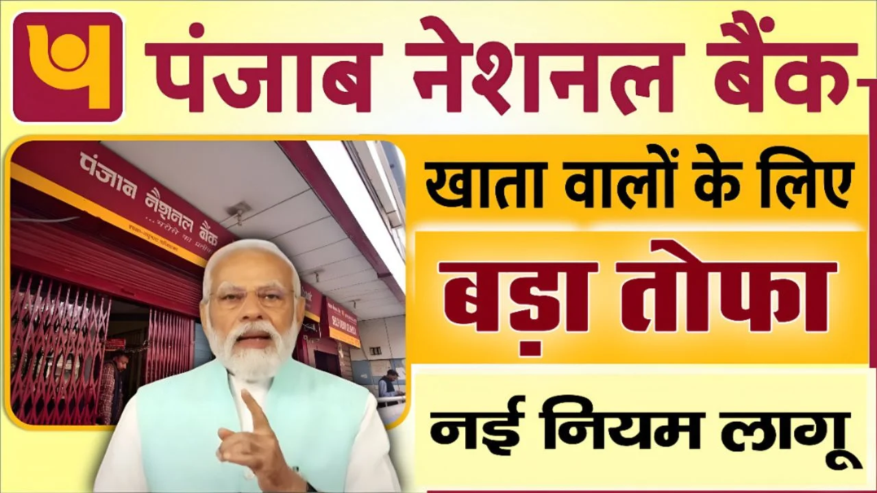 pnb bank kyc update 2025 new rule
